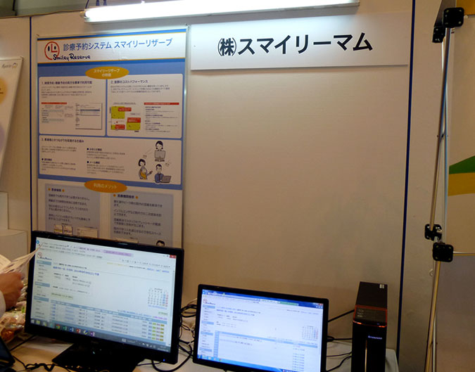 第24回日本外来小児科学会