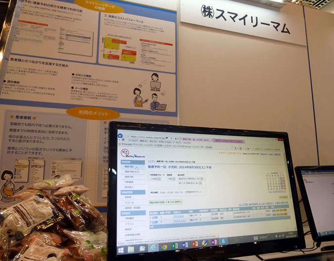 第24回日本外来小児科学会