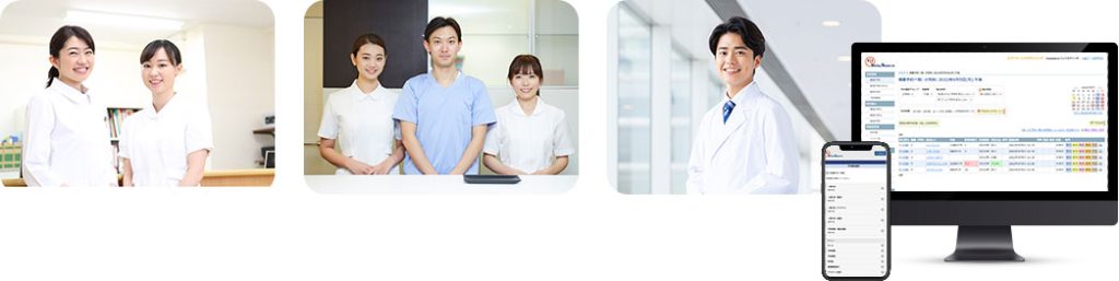 お医者さん・スタッフの笑顔とスマイリーリザーブ