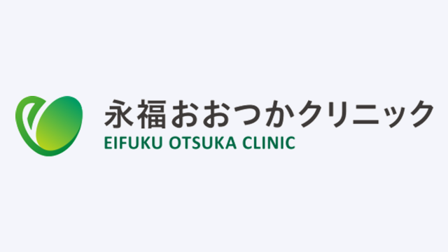 永福おおつかクリニック